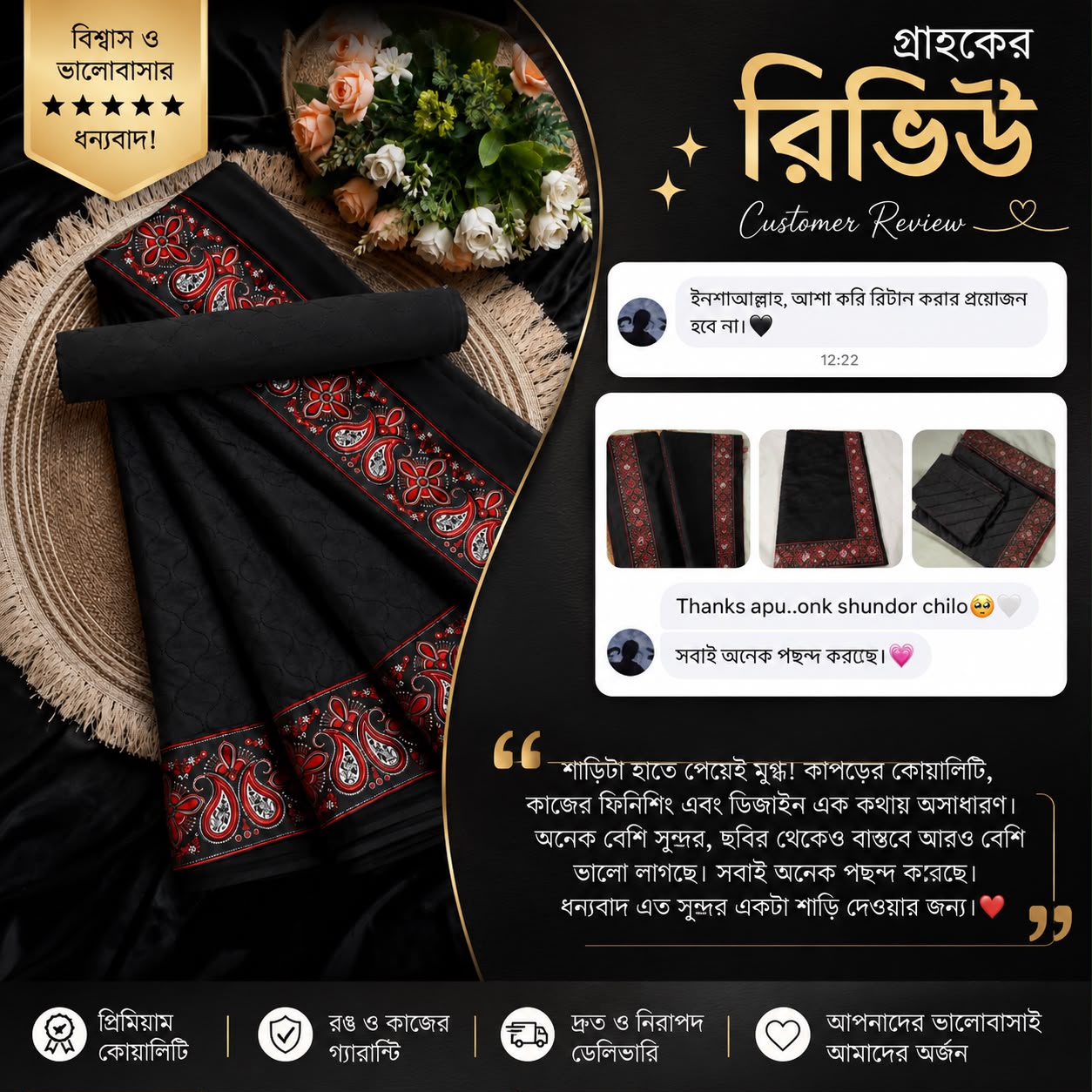 Customer Review